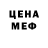 Первитин Methamphetamine VansCam