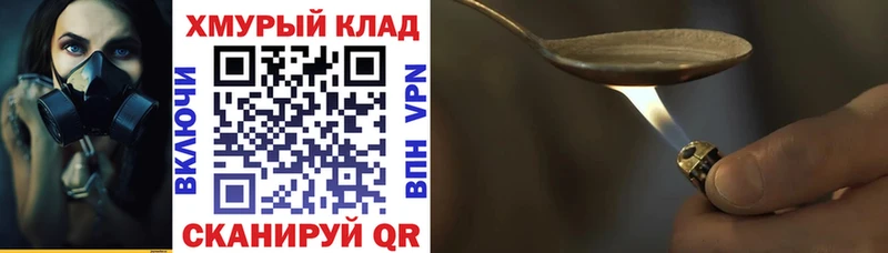 ГЕРОИН Heroin  Краснокаменск 