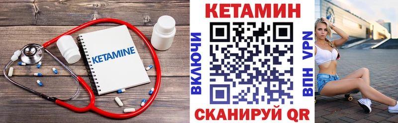 закладка  Краснокаменск  Кетамин VHQ 