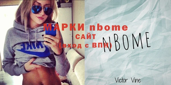 марки nbome Балахна