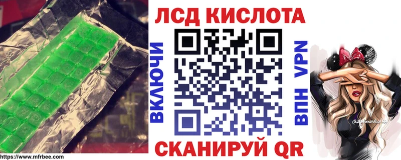 Лсд 25 экстази кислота  цены   Краснокаменск 