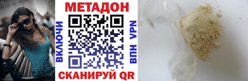 цены   Краснокаменск  МЕТАДОН VHQ 
