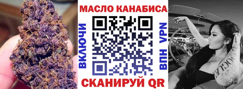 ТГК гашишное масло Краснокаменск